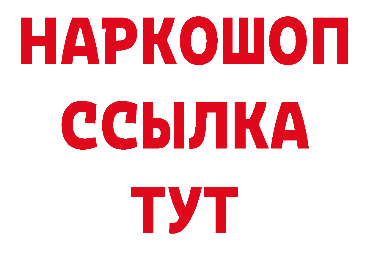 ГАШИШ гашик tor площадка гидра Ханты-Мансийск